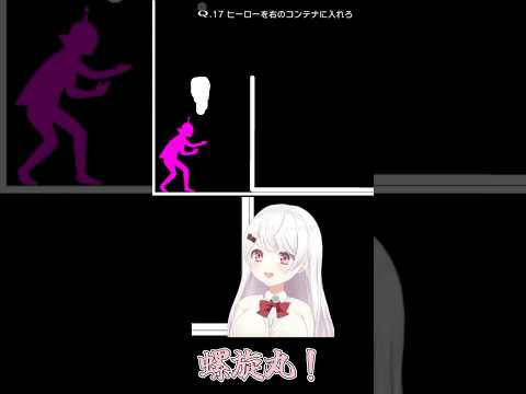 螺旋丸でゴリ押す椎名唯華【にじさんじ/椎名唯華/切り抜き】 #shorts