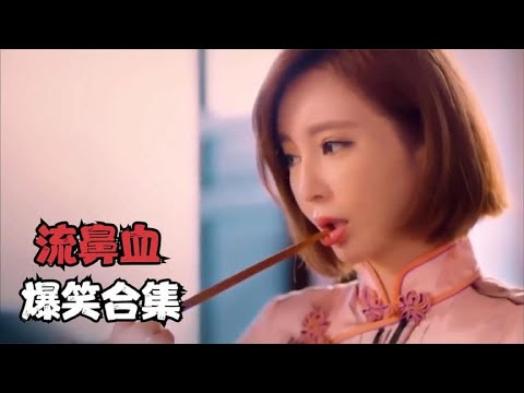 沙滩女神太美，小伙的宠物都流鼻血了！盘点影视爆笑流鼻血名场面