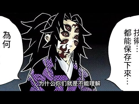 一口氣看完鬼滅之刃（無限城決戰）1-60集