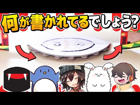 回る絵の一部を見て何か分かる？【クルクルミラーサーカス / アナログゲーム】#品行崩壊