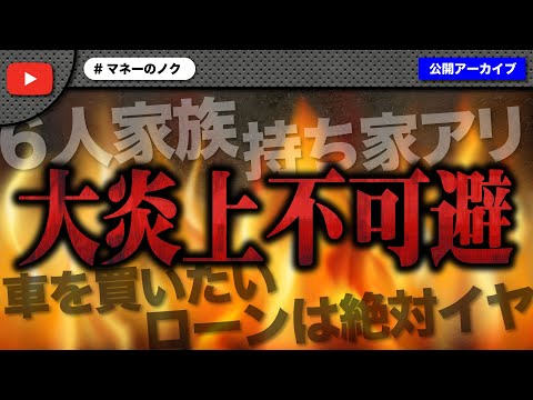 【大炎上不可避】ありえない理由で高額支援を求めてきた女性にノックも絶句…