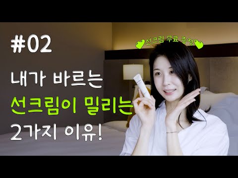 99%가 모르는 선크림☀️ 제대로 바르는 방법! | 체크메이트