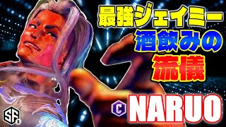 【スト6】最強ジェイミー 酒飲みの流儀 なるお (ジェイミー) 【STREET FIGHTER 6】