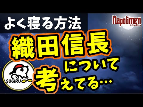 男たちが寝る前に考えていること【ナポリの男たち切り抜き】