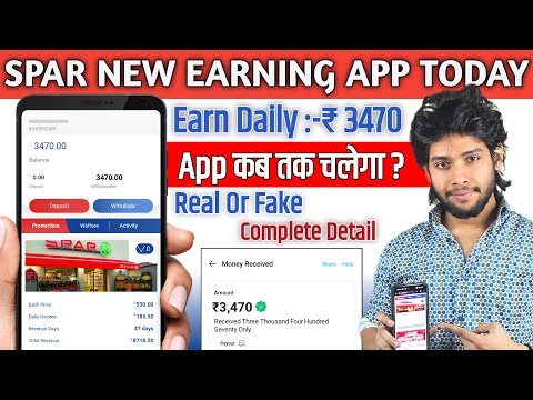 SPAR EARNING APP | SPAR APP SE PAISE KAISE KAMAYE | SPAR APP KAB TAK CHLEGA || SPAR APP REAL OR FAKE