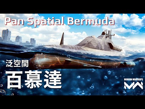 Pan Spatial Bermuda - New Bundle Submarine Review | PC Modern Warships