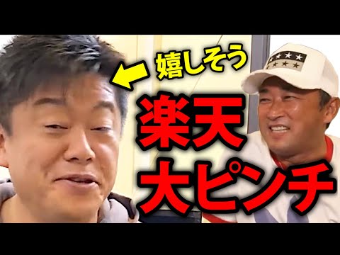 【ホリエモン】三木谷がお金をばら撒いてもみ消すも失敗…ガーシー砲で楽天も三木谷も大変な事態になってしまいました…【ガーシーch 楽天モバイル インスタライブ 堀江貴文 切り抜き】