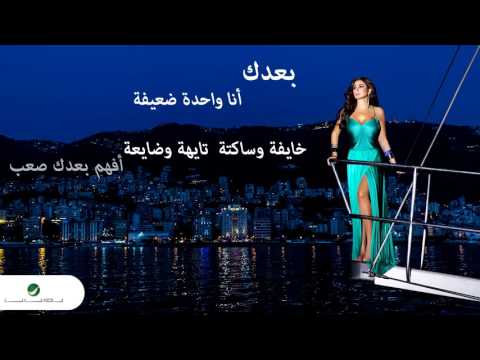 Elissa - Hatsebni / إليسا - هتسيبني