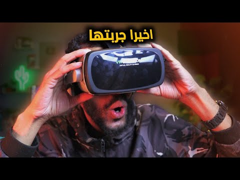 جربت apple vision الغلابة 😅🤯 ( هتبهرك )