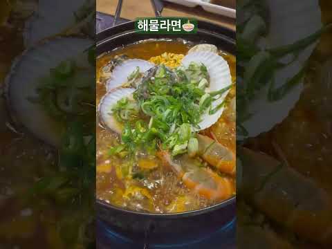 해물라면🍜 해물의 계절이 왔다💕