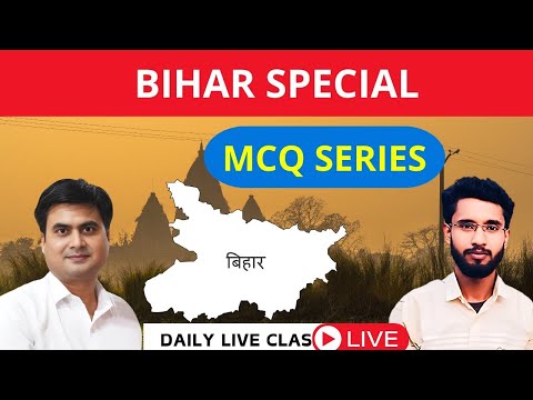 BIHAR SPECIAL II SUNDAY SERIES  II 70th BPSC #srsclasses  #70bpsc #biharspecial