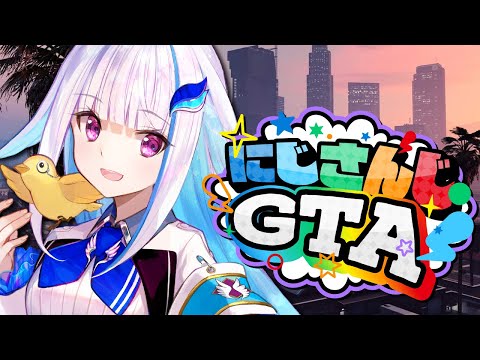 【#にじGTA】こんにちは！初めましてにじサントス！【にじさんじ/リゼ・ヘルエスタ】