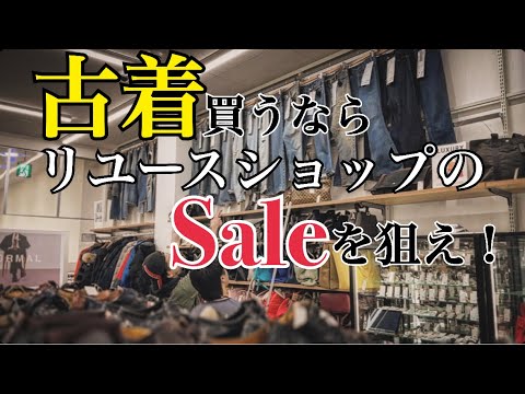 新春スペシャル！今年も古着爆買いでスタート！