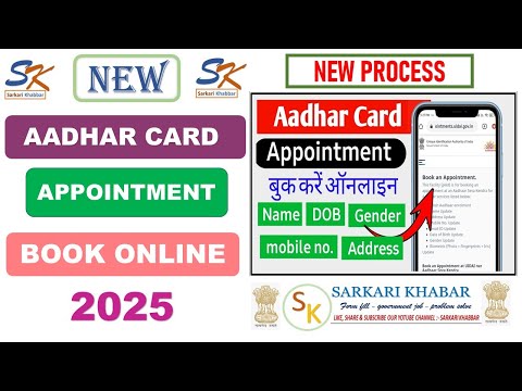 Aadhar Card Appointment Kaise Book Karen 2025 | How To Book Aadhar Card Appointment Online 2025