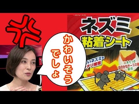 【どこまで暴走】アニマルライツセンター　ずいずいずっころばしネズミの駆除に反対！