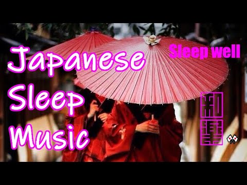 Japanese sleep music🎌🌸: Heals today's tiredness. Traditional Japanese instrument.