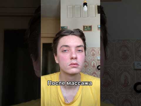 Гармония лица простым массажем #shorts #хорошеенастроение