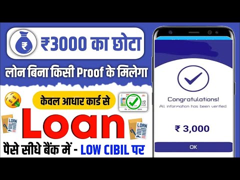 101% New instant loan app without income proof || Bad CIBIL Score Loan | loan app fast approval 2024