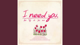 I Need You