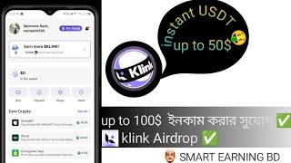 USDT EARN FROM Klink App / kink airdrop/ How to join kink airdrop/ SMART EARNING BD/free/airdrop🤑