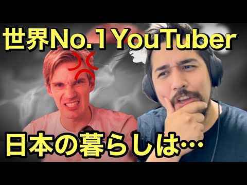 登録者１億人YouTuberが日本移住！日本に対する評価は・・・・