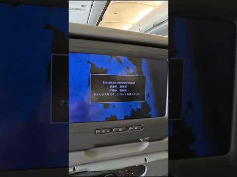 長榮航空飛臺北的機上英文廣播｜EVA Air’s in-flight English broadcast to Taipei