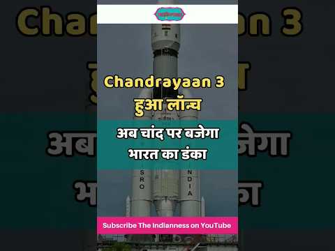 Chandrayaan 3 हुआ लॉन्च - अब चांद पर बजेगा भारत का डंका - India’s Third Moon Mission