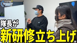 【新研修】スキルアップ会って何？密着してみた【警備会社】