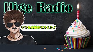 【HIge Radio】12月26日 誕生日『37歳』になりました🙇‍♂️