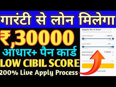 Instant personal Loan Rs,30K Emergency Personnel Loan 2024// 200% LIVE APPLY PROCESS IN HINDI