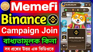 memefi new update । memefi binance campaign । memefi binance update । Memefi Enter Binance ID । Meme