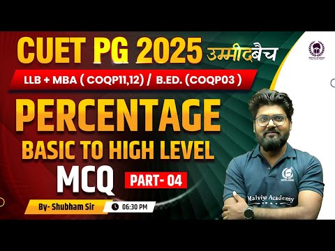 CUET PG 2025 LLB/MBA/General B.Ed.| Percentage basic to high level MCQ Part 04 | UMMEED Batch