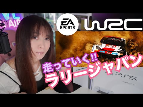 【新型PS5】元ラリー屋 WRCラリージャパン走っていく！！☆ EA SPORTS　FD2 タイプR CIVIC 整備 ガレージライフ LGBT 男の娘