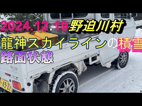 [スーパーキャリイ]雪道走行２龍神。奥千丈、野迫川村、路面状態を観てください