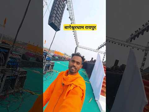 bageshwar dham sarkar raipur cg pandit dhirendra krishna shastri ji live raipur cg