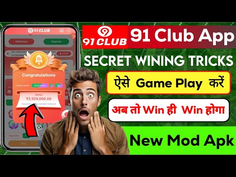 91 club tricks | 91 Club Hack | 91 club Earning app | 91 Club Hack Mod Apk | 91 club kaise khele