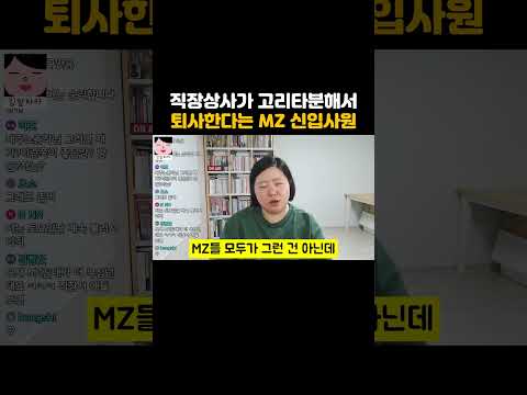 같은 MZ끼리도 MZ를 이해를 못한대!