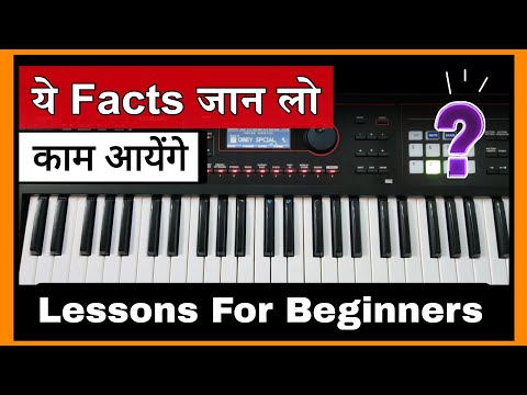 Keyboard Lessons Part -15 || कीबोर्ड बजाने के ये तरीके 🔥 काम आयेंगे 🔥