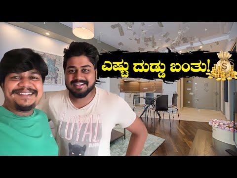 Last Month ಯೂಟ್ಯೂಬ್ Payment ಎಷ್ಟು ಗೊತ್ತಾ ?? | Likhith Shetty Vlogs