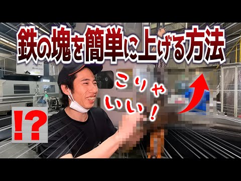 超便利天井クレーンでアイボルトのない金属を吊り上げる！！リフティングマグネット完全マニュアル動画、日本一稼げる作業員取扱説明書