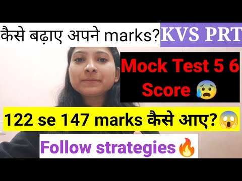 122 से 147 marks कैसे आए ?? KVS PRT mock test 5,6 score | Improve your least score@wisdomacademy748