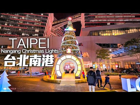 2024 Taipei Christmas Lights - Nangang Software Park｜4K HDR｜台北南港經貿園區耶誕燈飾｜LaLaport開幕延遲