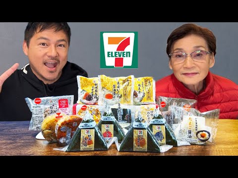 My Japanese Mother Rates 7-Eleven Onigiri