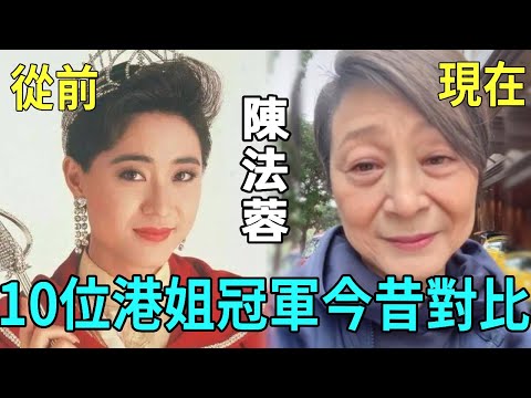 Compared with the past and the past  some of the 10 Hong Kong elder sister champions have their who