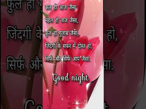 Good night status | WhatsApp status #bollywood #music #song #love #hindisong  #bollywoodlovesongs