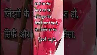 Good night status | WhatsApp status #bollywood #music #song #love #hindisong  #bollywoodlovesongs