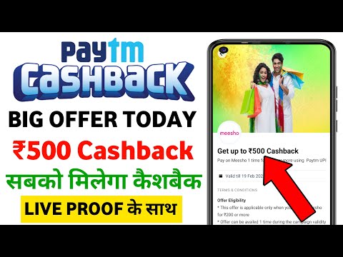 Paytm Cashback Offer Today 🤑₹500🤑| Paytm New Offer Today | Paytm Offer Today