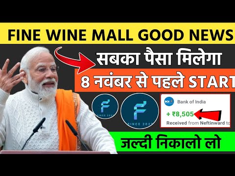 fine wine mall earning app | fine wine mall app withdrawal problem | fine wine mall app new update