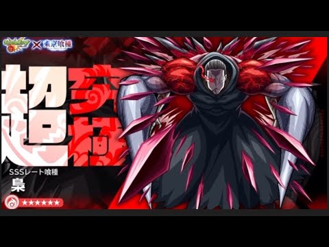 【モンスト】超究極梟追加発表の瞬間【東京喰種コラボ】