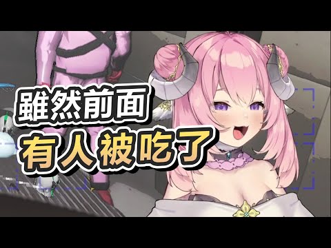 【烟花精華】遊戲體驗跟別人不一樣 ft.很多人【12/20 - Lethal Company】